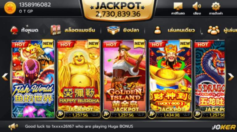 เกมส์สล็อตออนไลน์